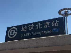 Beijing Railway Station Metro Station