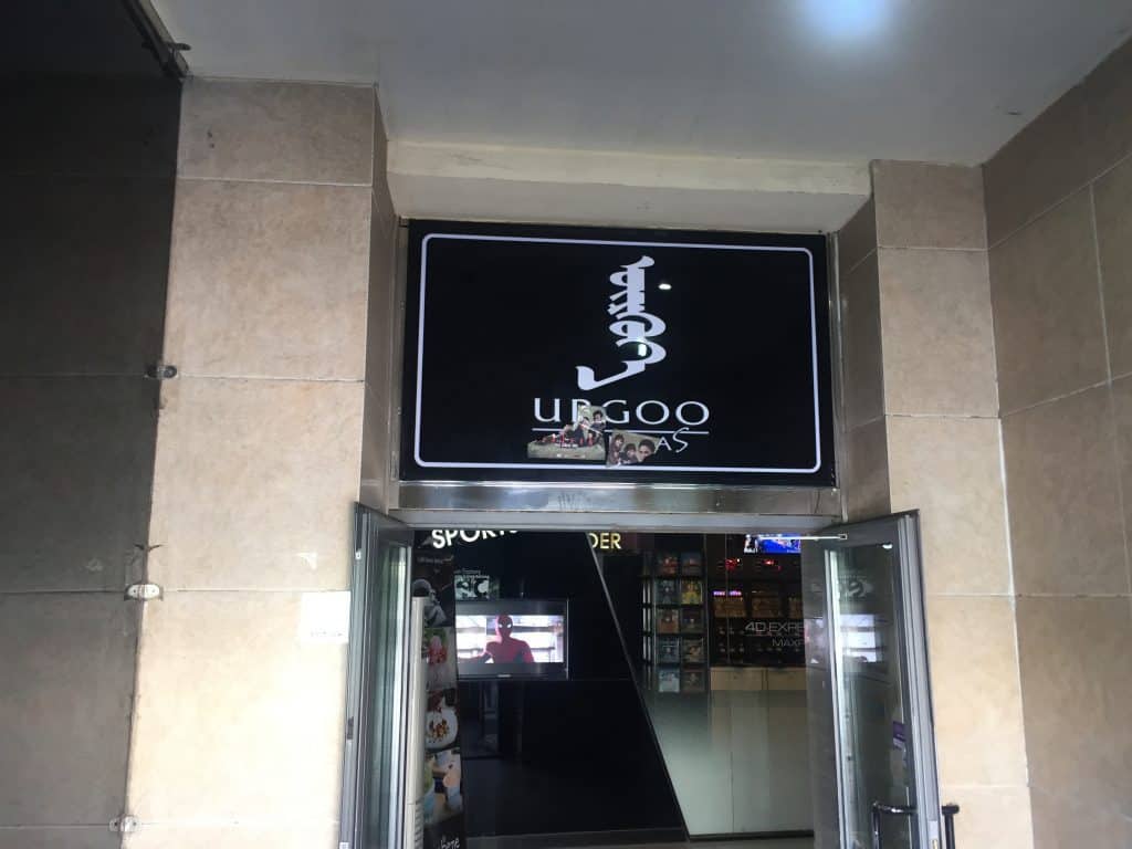 Eingang des Urgoo 2 Kino im Universitätsviertel